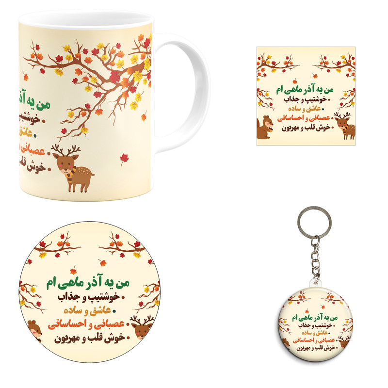 ست هدیه ماگ مدل ماه تولد آذر کد A4