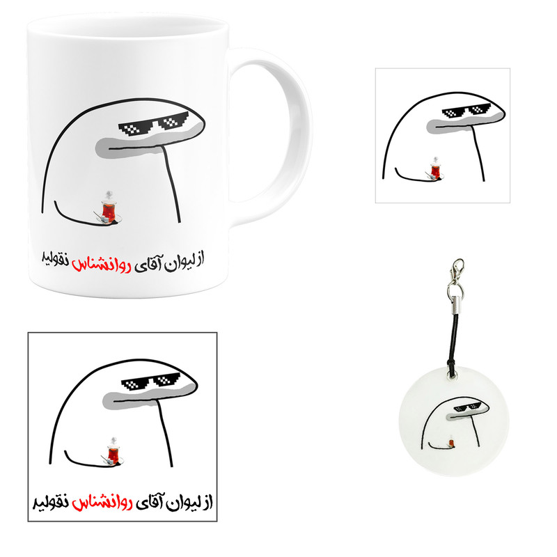 ست هدیه ماگ مدل لیوان شخصی آقای روانشناس  کد A1 مجموعه 4 عددی