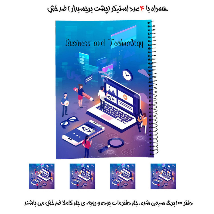 دفتر مشق سیمی مدل Business and Technology به همراه برچسب مجموعه 5 عددی