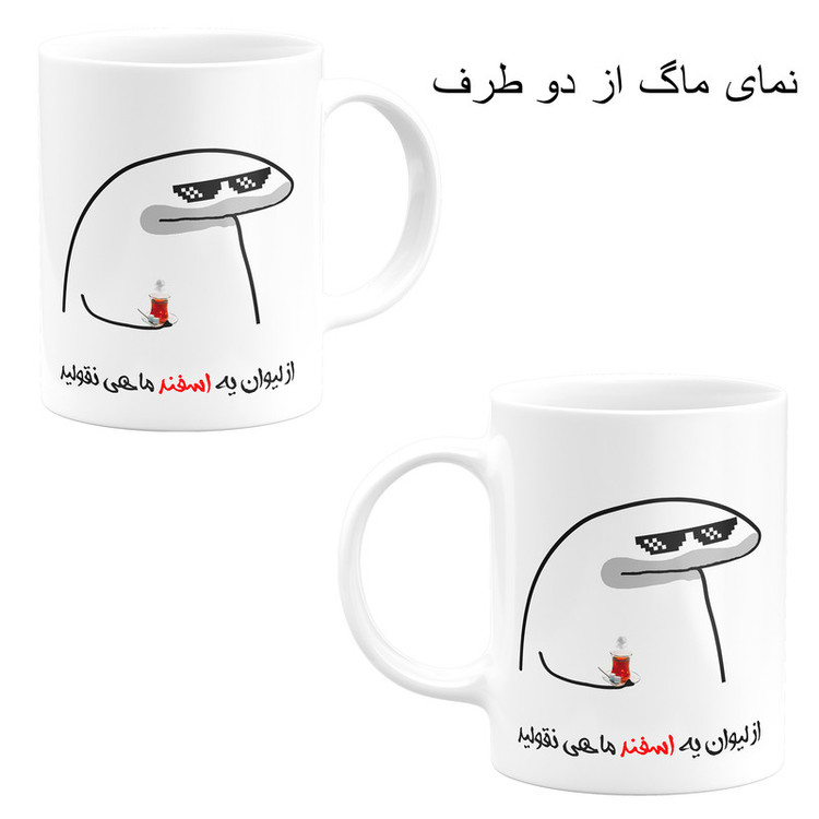 ست هدیه ماگ مدل لیوان شخصی یه اسفند ماهی طرح پسرانه کد A1 مجموعه 4 عددی