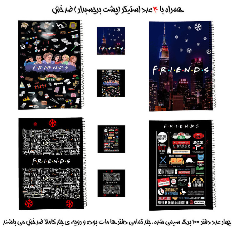 دفتر مشق سیمی مدل فرندز کد 1 به همراه برچسب مجموعه 8 عددی