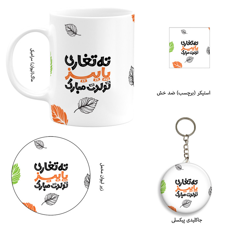 ست هدیه ماگ طرح ماه تولد آذر دخترانه کد B2