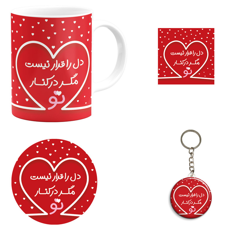 ست هدیه ماگ طرح عشق مدل عاشقانه کد A8 مجموعه 4 عددی