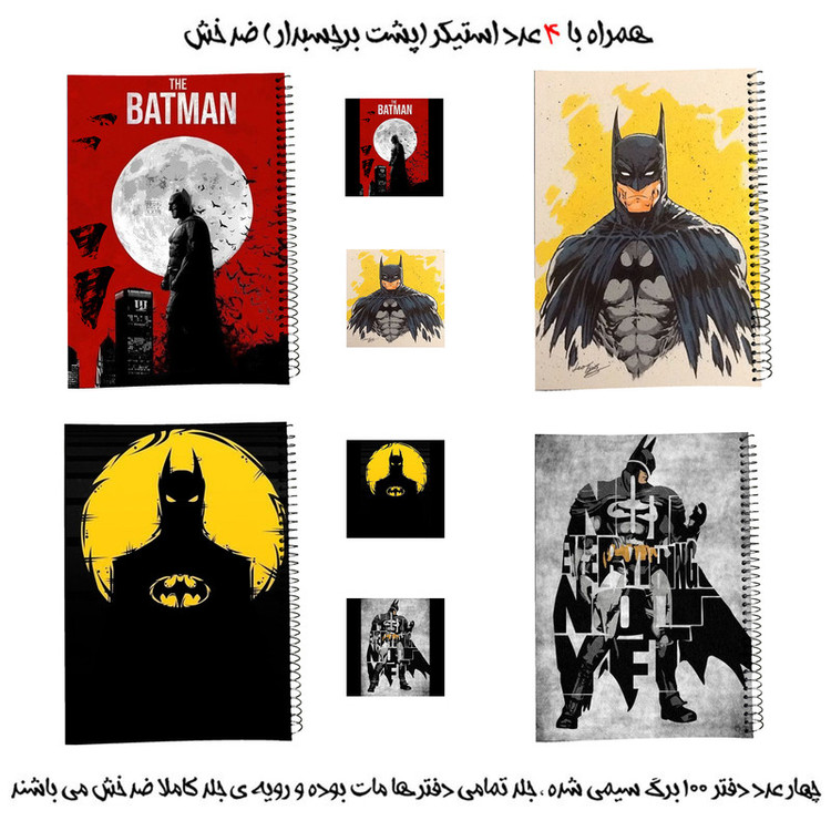 دفتر مشق سیمی مدل بتمن batman کد 1 به همراه برچسب مجموعه 8 عددی