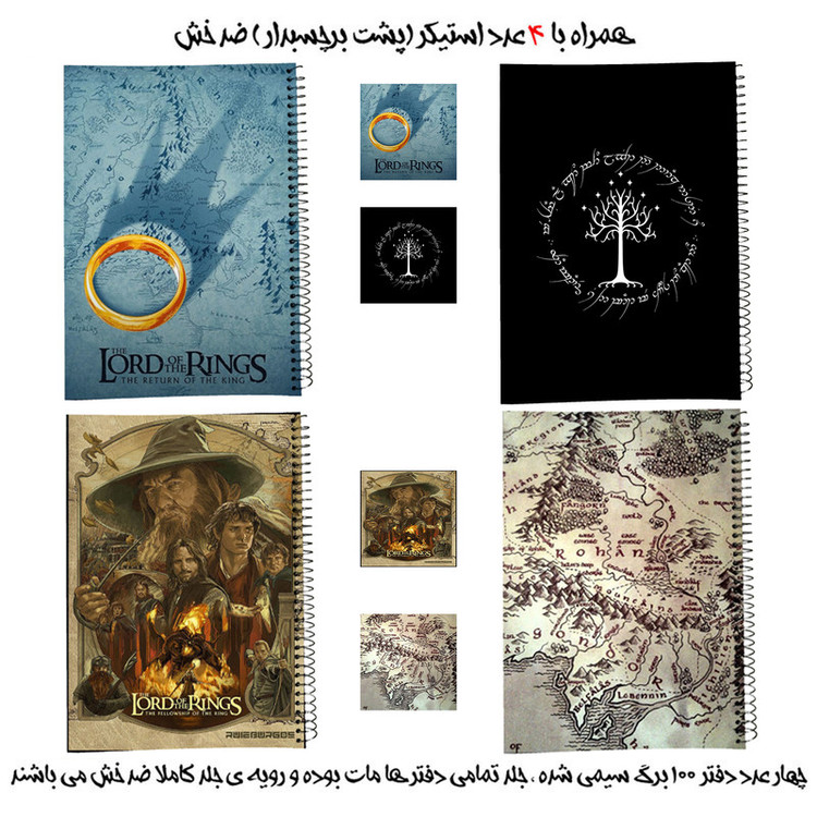 دفتر مشق سیمی طرح ارباب حلقهها کد The Lord of the Rings2 به همراه برچسب مجموعه 8 عددی