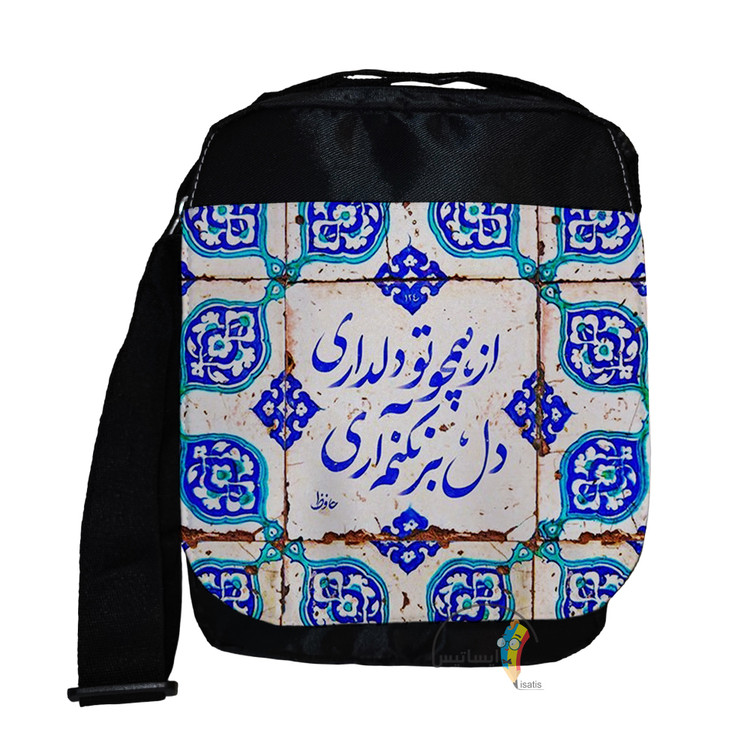 کیف دوشی سایز بزرگ طرح اشعار حافظ مدل سنتی کد A1