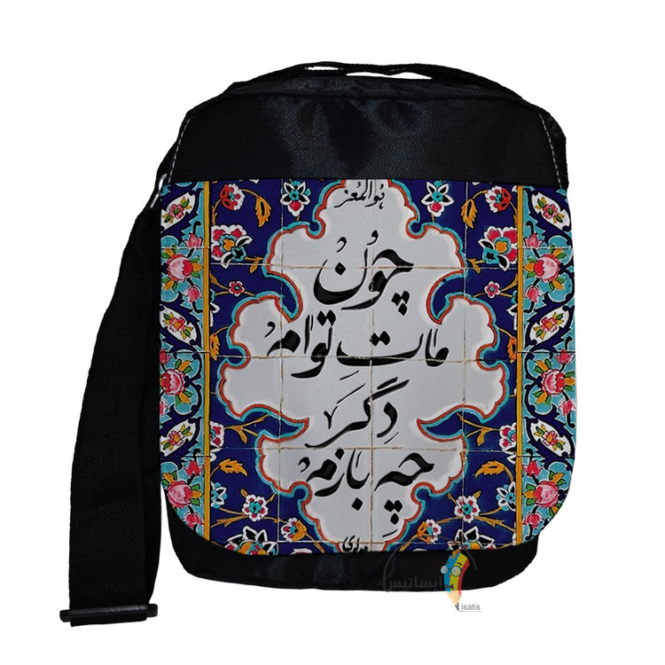 کیف دوشی سایز بزرگ طرح اشعار مولوی مدل سنتی کد A1