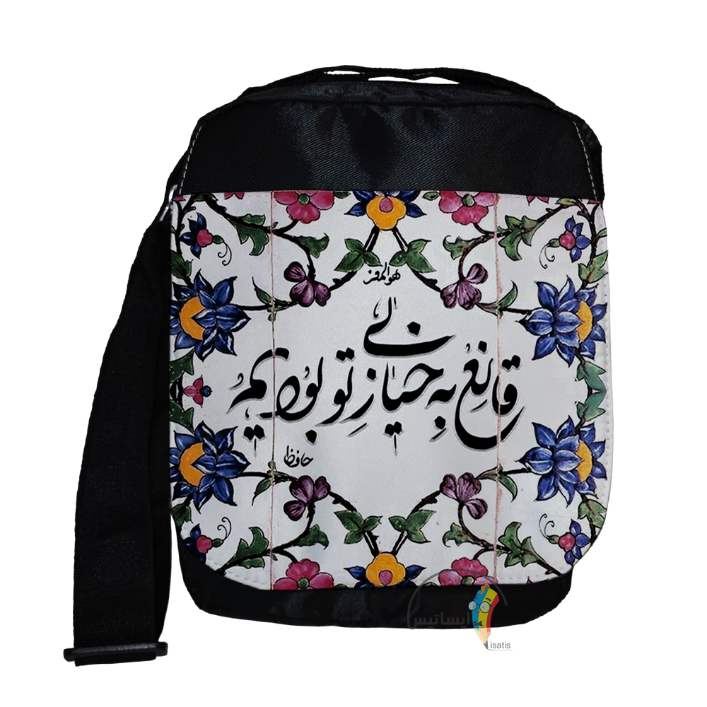 کیف دوشی سایز بزرگ طرح اشعار حافظ مدل سنتی کد A2