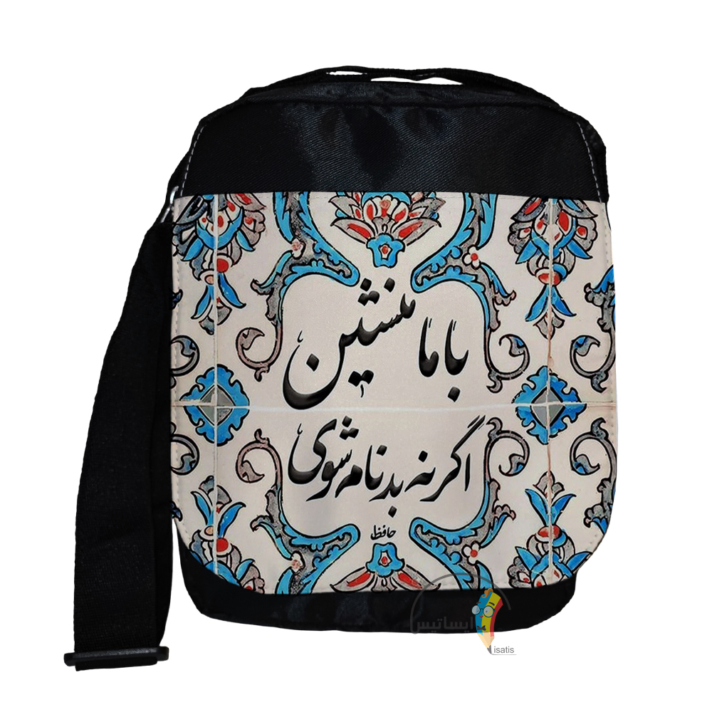 کیف دوشی سایز بزرگ طرح اشعار حافظ مدل سنتی کد A3
