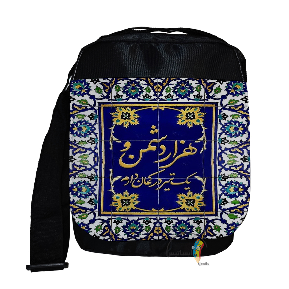 کیف دوشی سایز بزرگ طرح هزار دشمن مدل سنتی کد A1