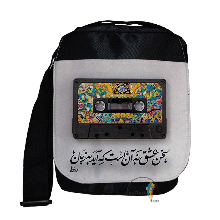 کیف دوشی سایز بزرگ طرح اشعار حافظ مدل نوار کاست کد A1