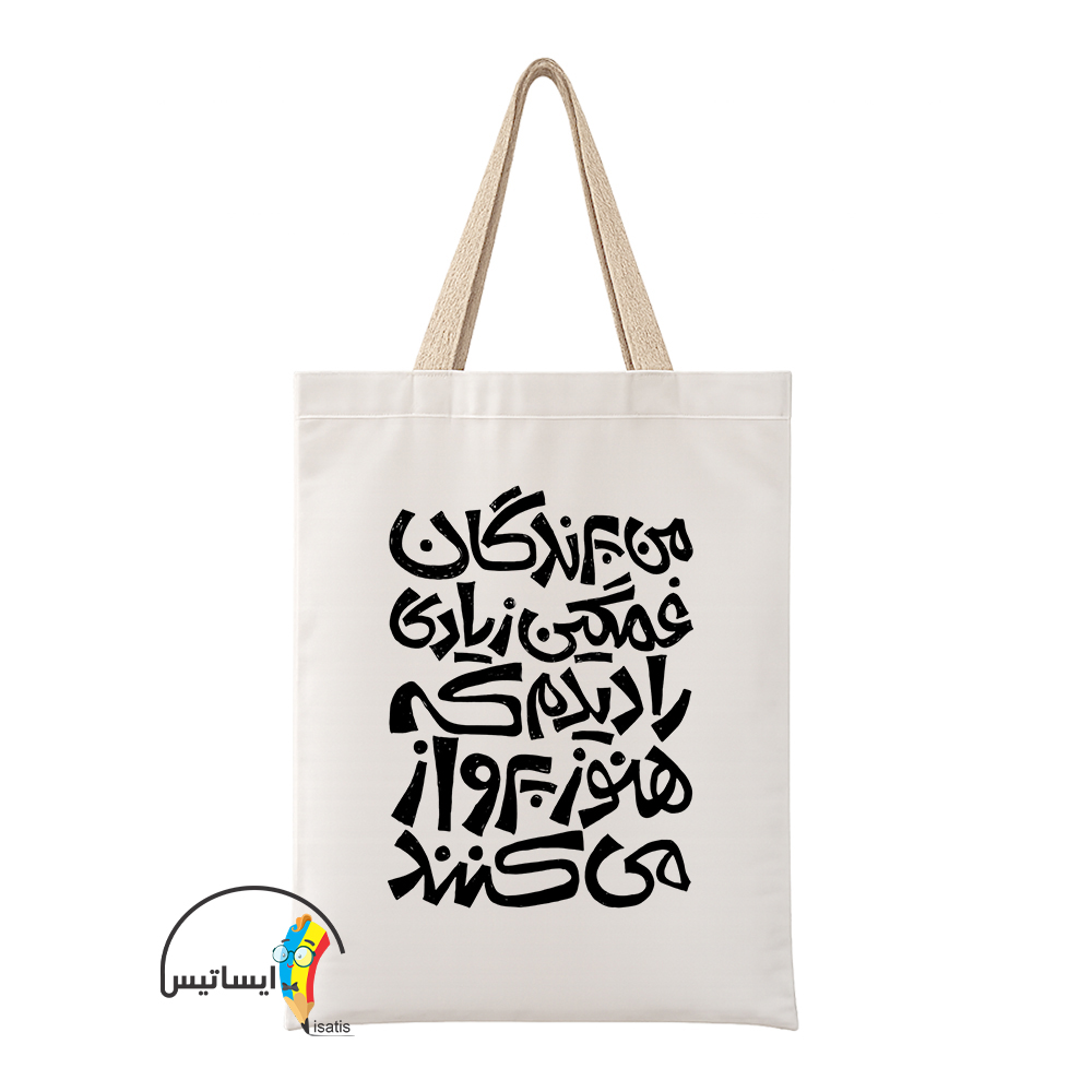 ساک دستی پارچه ای طرح پرندگان غمگین مدل تایپوگرافی کد A1