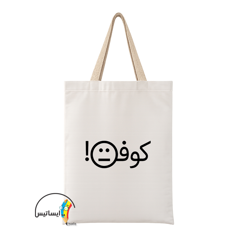 ساک دستی پارچه ای طرح کوفت مدل مینیمال کد A1