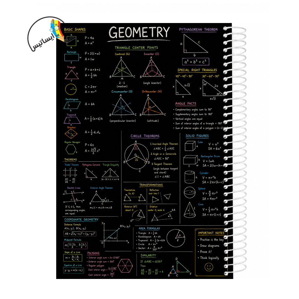 دفتر مشق سیمی طرح هندسه مدل Geometry کد A1