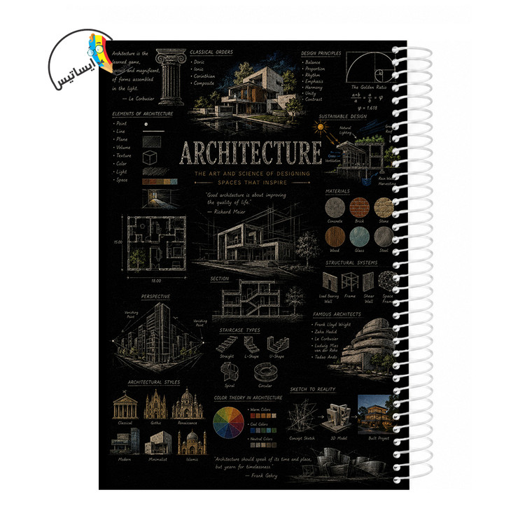 دفتر مشق سیمی طرح معماری مدل architecture کد A1