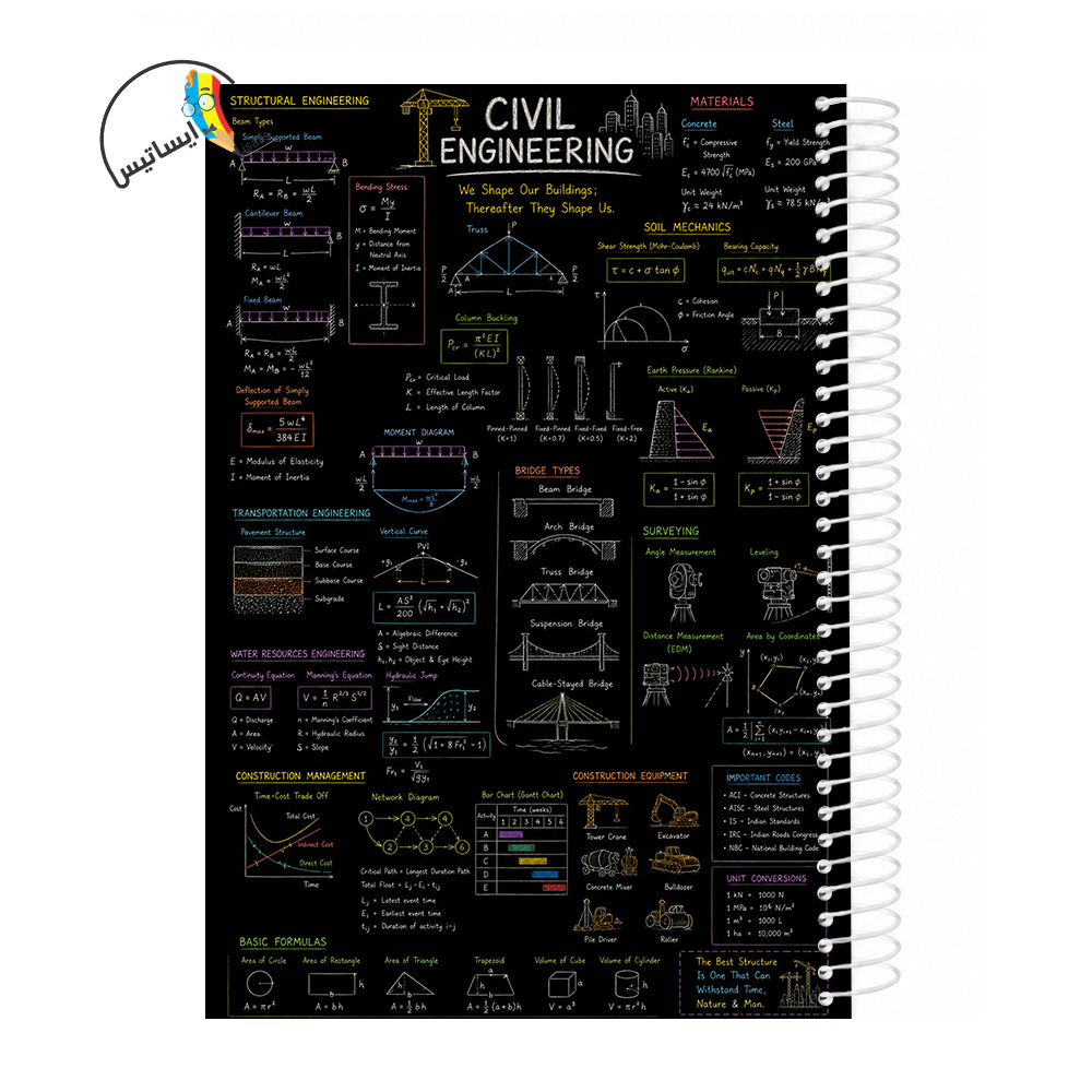 دفتر مشق سیمی طرح مهندسی عمران مدل civil engineer کد A2