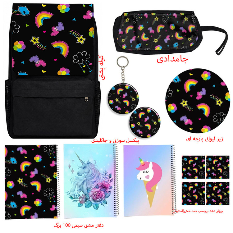 کوله پشتی مدل یونیکورن تک شاخ مدل Unicorn کد A4 به همراه دفتر مشق و جامدادی و زیر لیوانی و جاکلیدی مجموعه 12 عددی