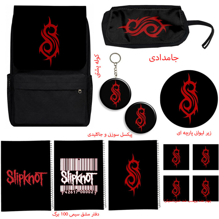 کوله پشتی طرح slipknot مدل اِسلیپنات ک A1 به همراه دفتر مشق و جامدادی و زیر لیوانی و جاکلیدی مجموعه 12 عددی