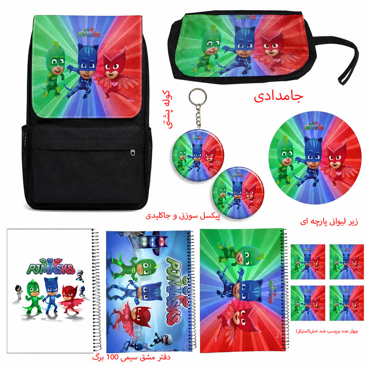 کوله پشتی طرح گروه شب نقاب مدل pj masks کد A1 به همراه دفتر مشق و جامدادی و زیر لیوانی و جاکلیدی مجموعه 12 عددی