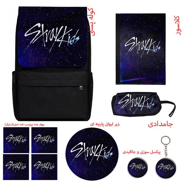 کوله پشتی مدل گروه موسیقی استری کیدز طرح Stray Kids کد A1 به همراه کلاسور و جامدادی و زیر لیوانی و جاکلیدی مجموعه 10 عددی