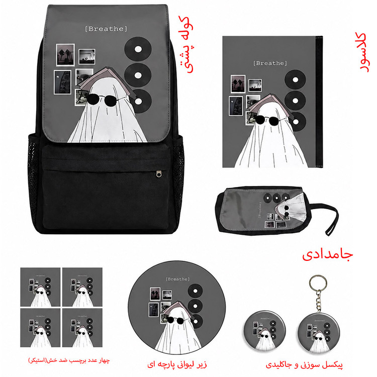 کوله پشتی مدل شبه مینیمال طرح Minimalism کد A1 به همراه کلاسور و جامدادی و زیر لیوانی و جاکلیدی مجموعه 10 عددی
