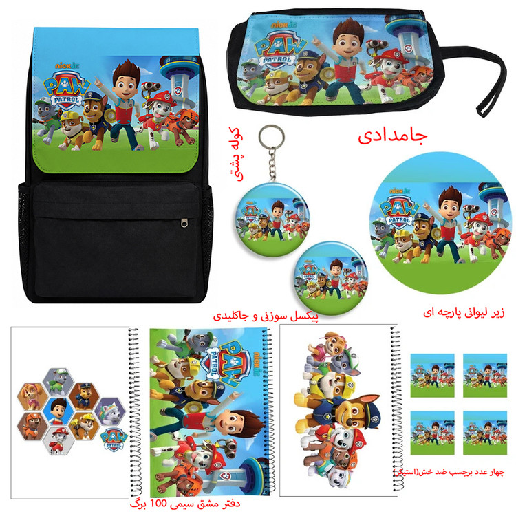 کوله پشتی طرح سگهای نگهبان مدل PAW Patrol کدA3 به همراه دفتر مشق و جامدادی و زیر لیوانی و جاکلیدی مجموعه 12 عددی