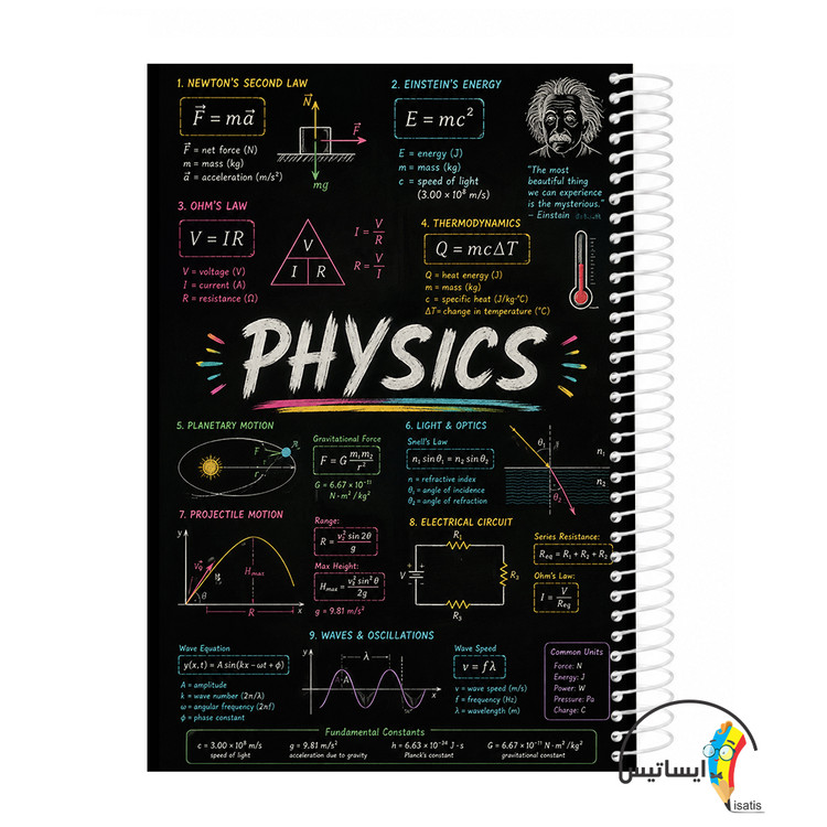 دفتر مشق سیمی طرح فیزیک مدل Physics کد A2