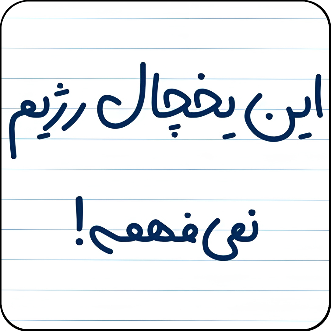 مگنت یخچال مدل این یخچال رژیم نمیفهمه کد کد A2