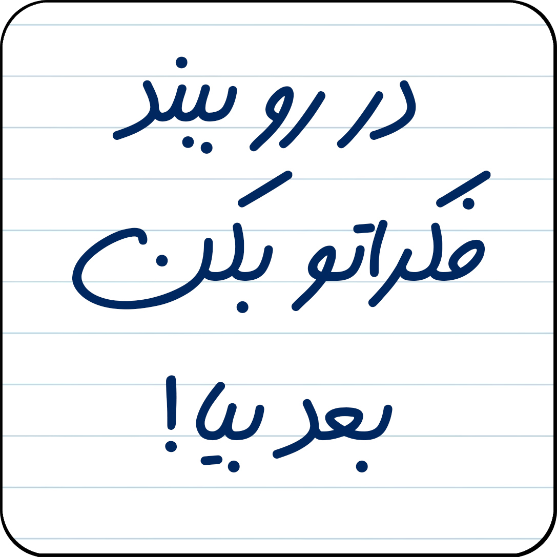 مگنت یخچال مدل در رو ببند، فکراتو بکن، بعد بیا! کد کد A20