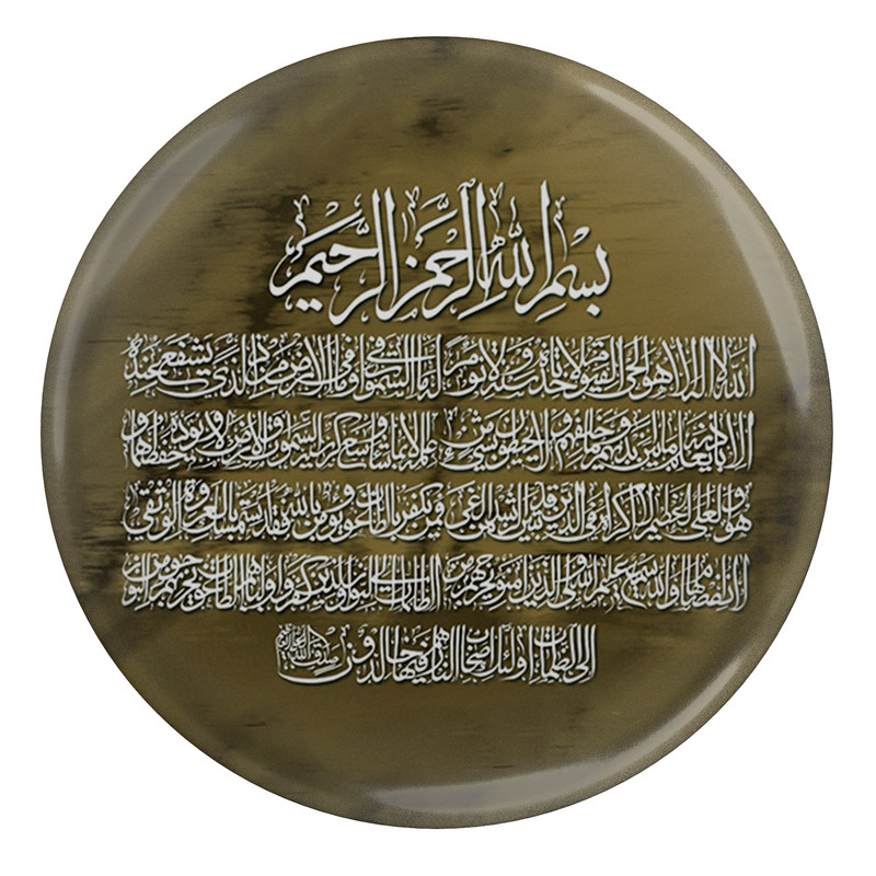 مگنت طرح آیت الکرسی مدل A63