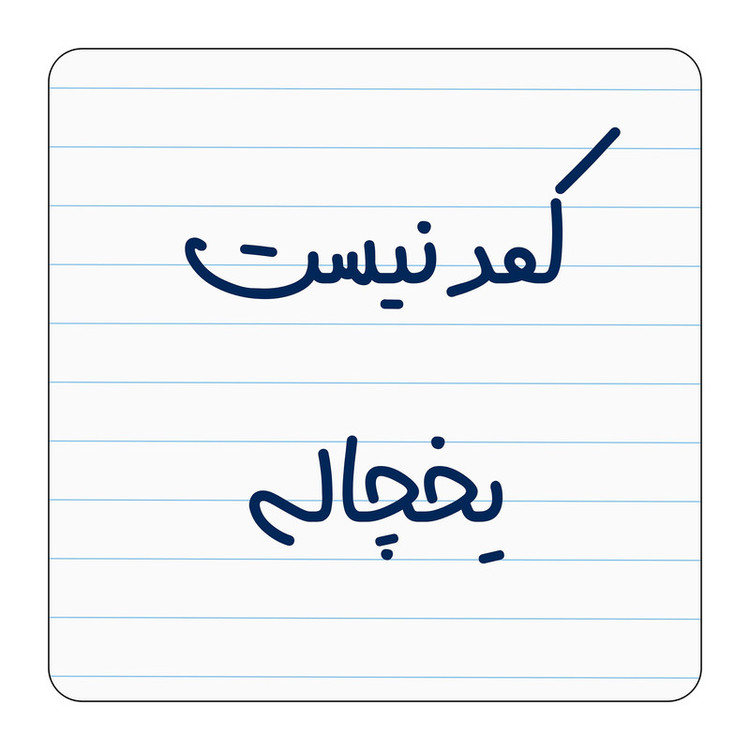 مگنت مدل کمد نیست یخچاله کد A64