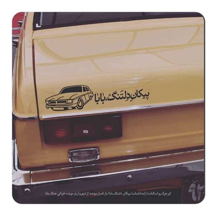 مگنت طرح پیکان کد A68