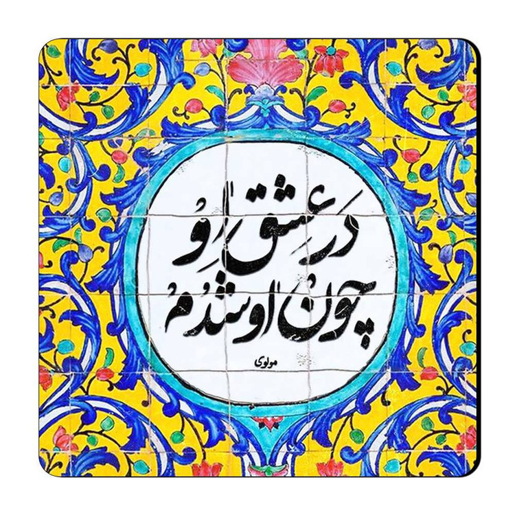 مگنت طرح شعر نوشته کد A75