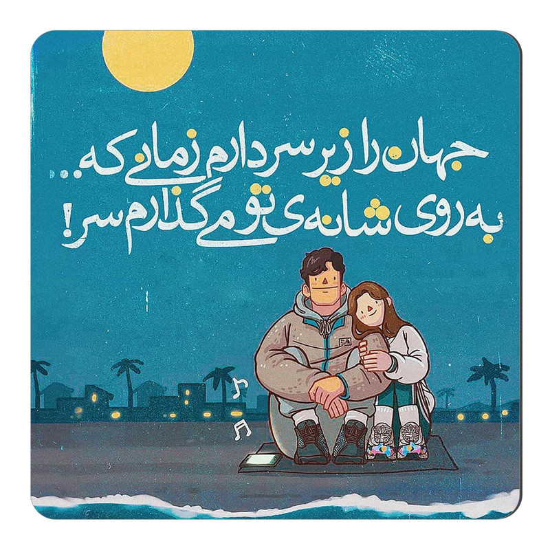 مگنت طرح عاشقانه کد A76