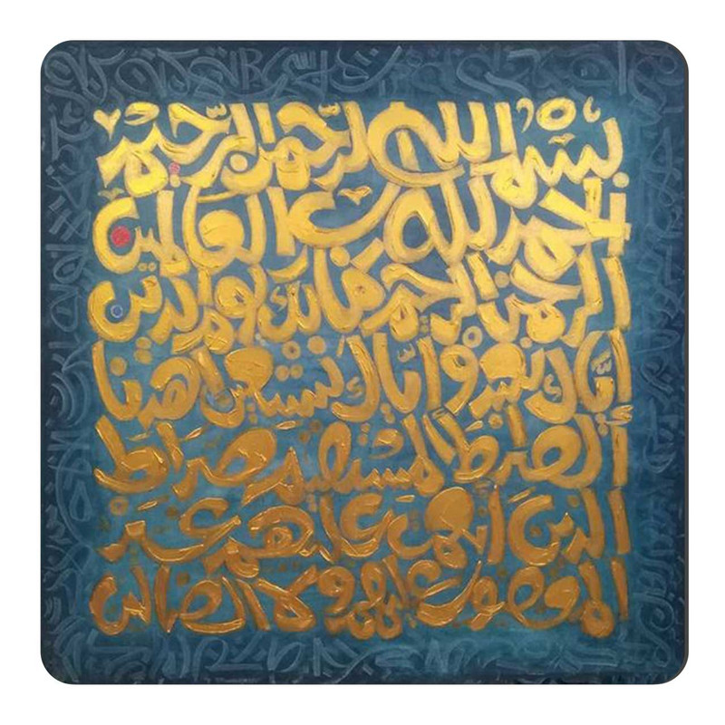 مگنت یخچال طرح سوره حمد کد A85