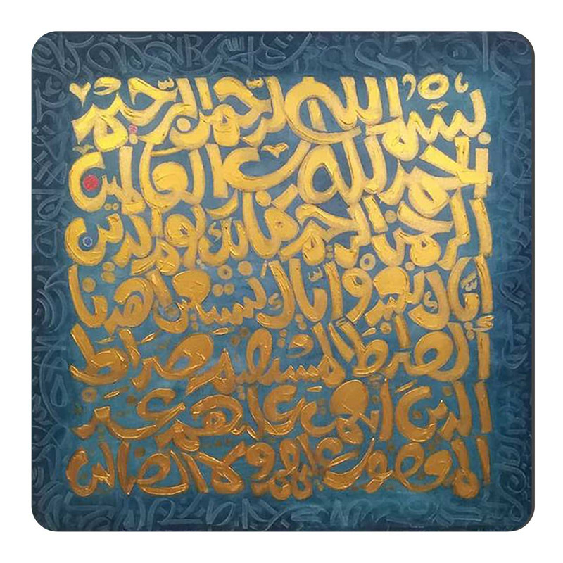 مگنت طرح سوره حمد کد A194