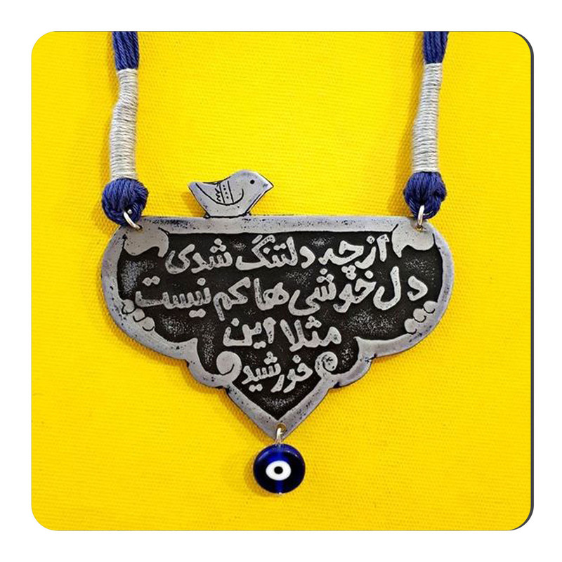 مگنت طرح شعر گرافی سهراب سپهری کد A215