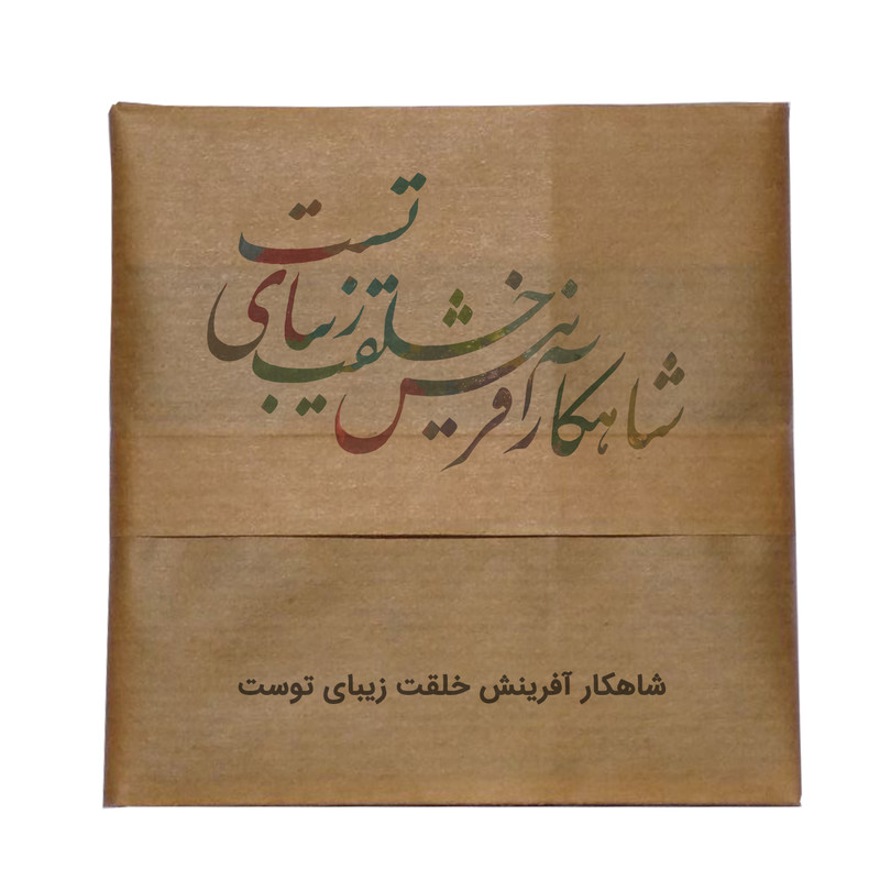 مگنت یخچال طرح بانوی گلستان کد A242