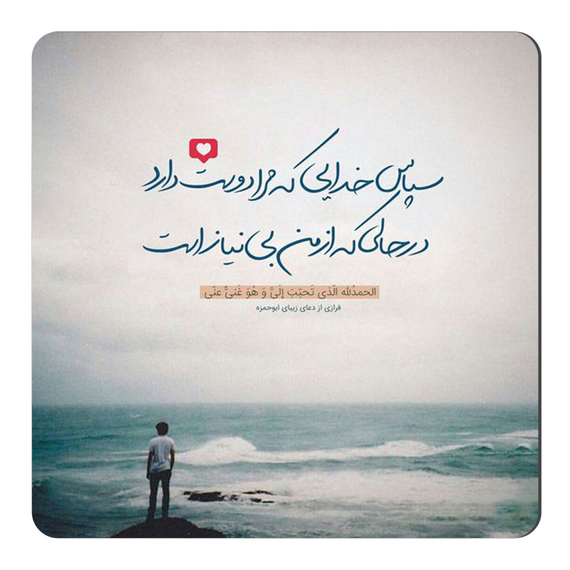 مگنت طرح دعا کد A244