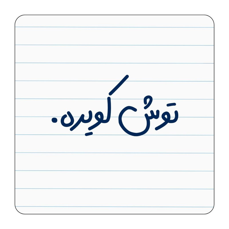 مگنت یخچال مدل توش کویره کد ۰۰۱ کد A252
