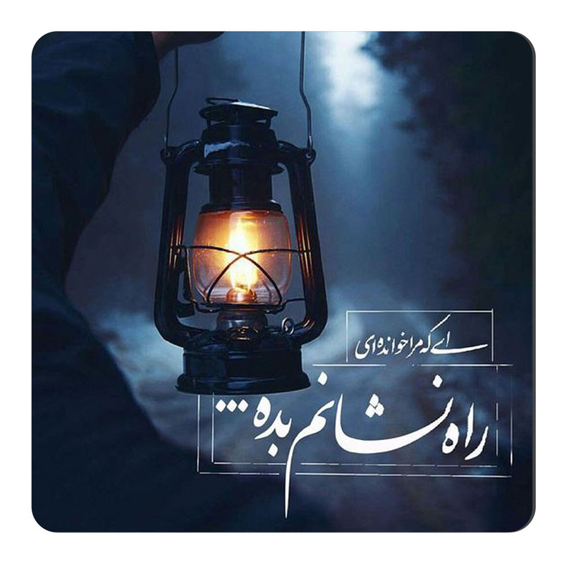 مگنت مدل شعر گرافی سیدحمیدرضاحسینی کد A270