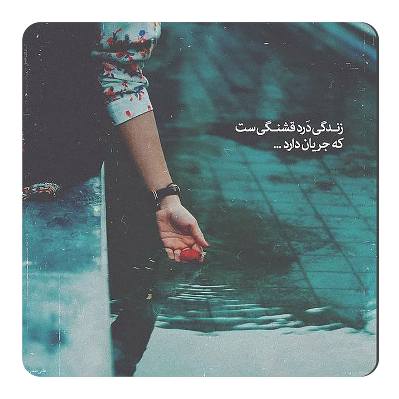 مگنت مدل شعر گرافی علی صفری کد A279