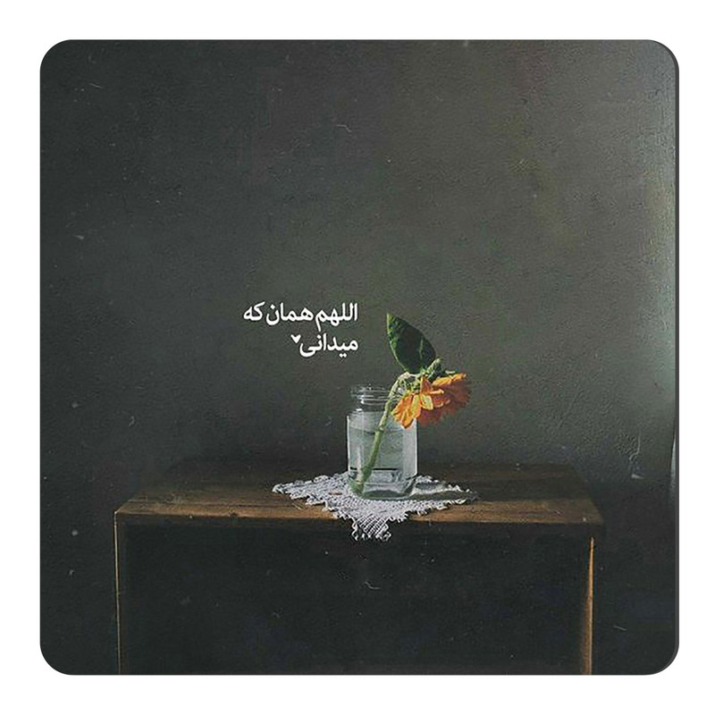 مگنت طرح دعا کد A280