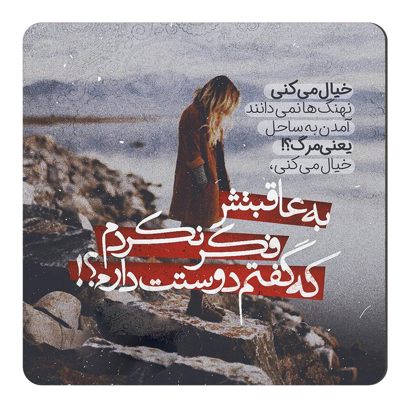 مگنت طرح عاشقانه کد A291