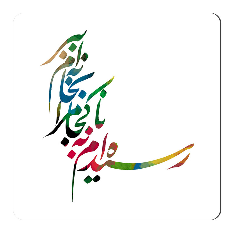 مگنت طرح خوشنویسی کد A297
