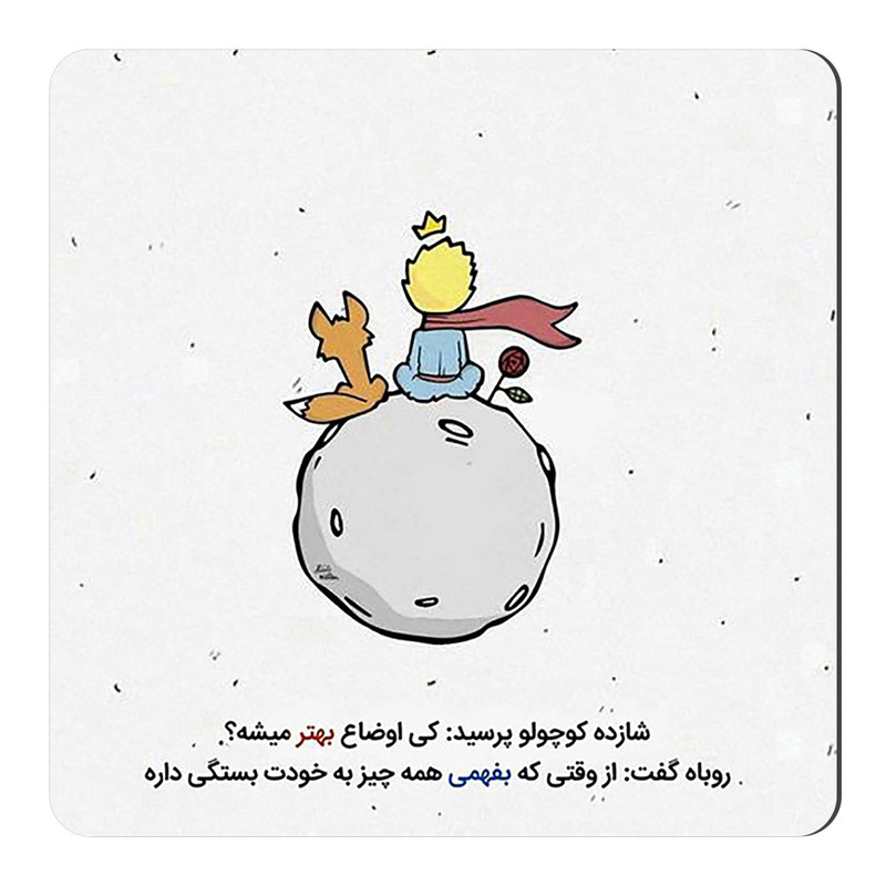 مگنت طرح شازده کوچولو کد A306