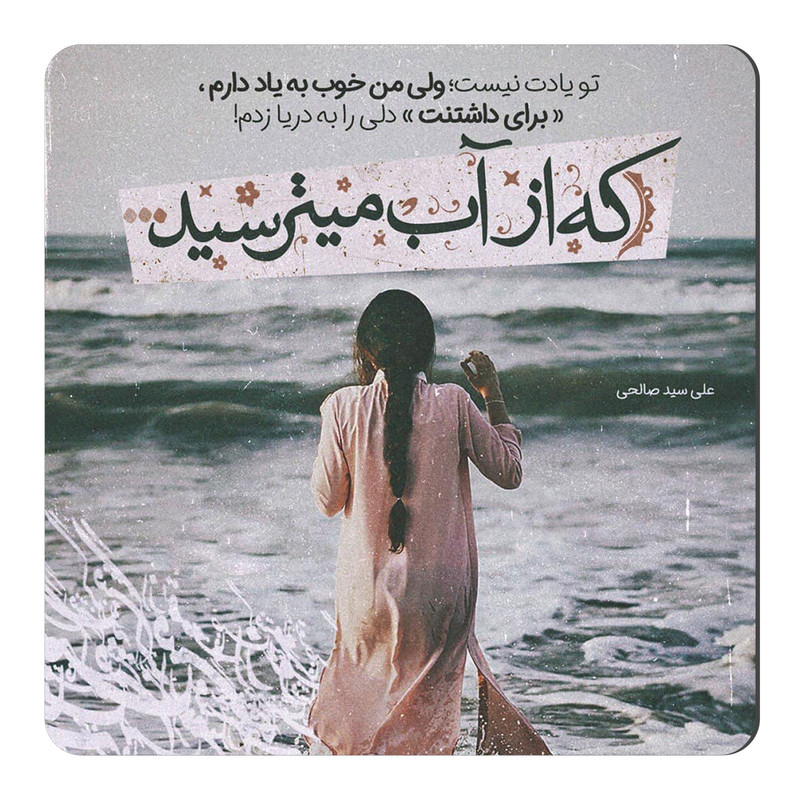 مگنت طرح عاشقانه کد A402