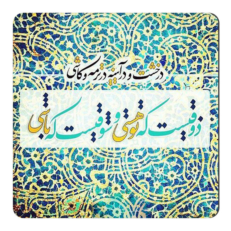 مگنت طرح خشت و آینه کد A429