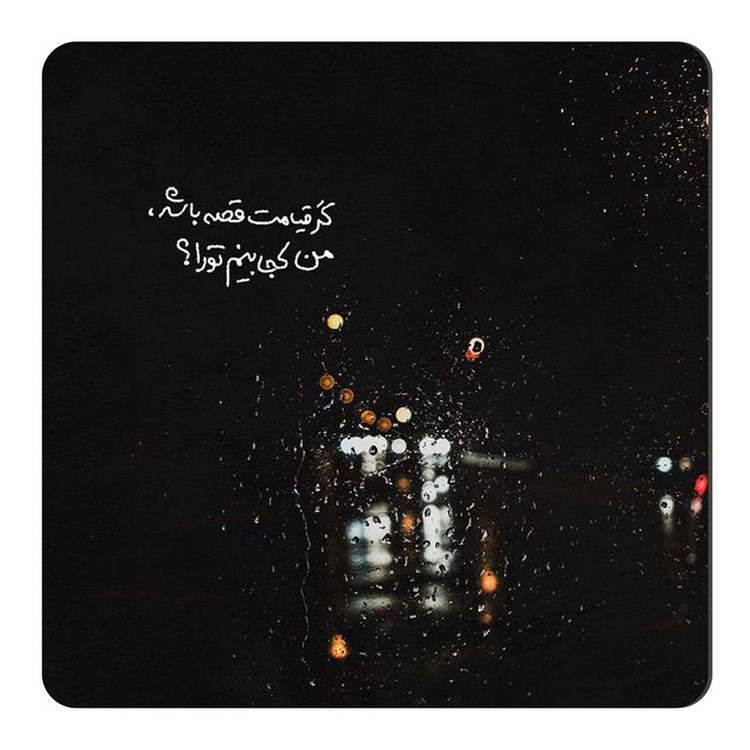 مگنت طرح شعر گرافی کد A473