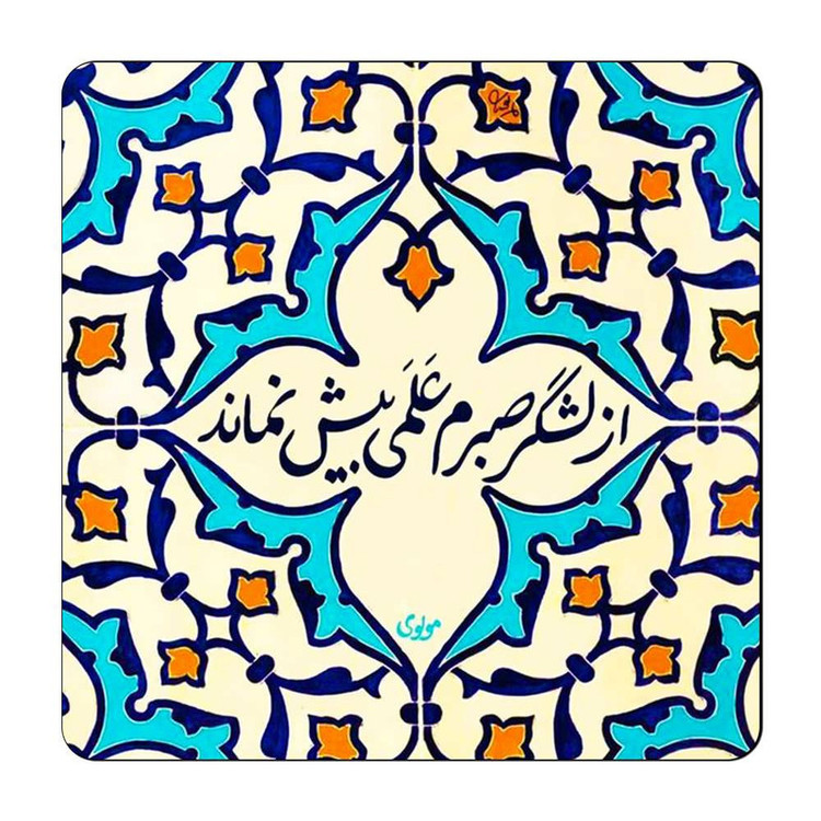 مگنت طرح شعر نوشته کد A480
